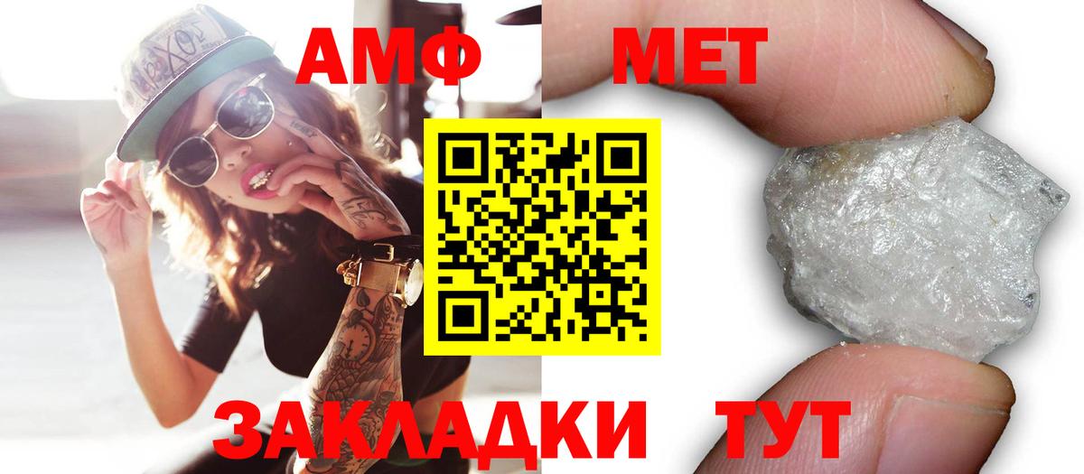 Алапаевск  АМФЕТАМИН  Вход с VPN  АМФ 98% 