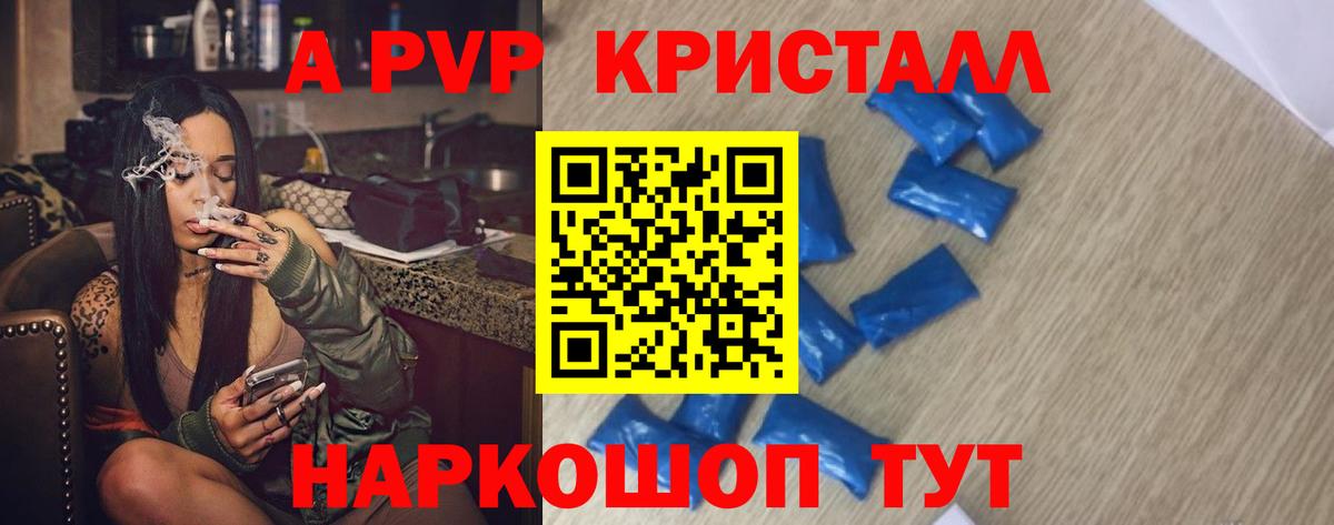 Альфа ПВП мука  Вход с VPN  купить закладку  A-PVP  Алапаевск  A PVP VHQ 