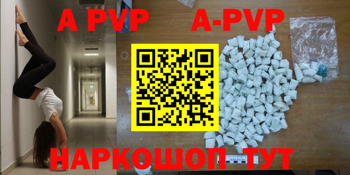 Alpha-PVP крисы CK Алапаевск