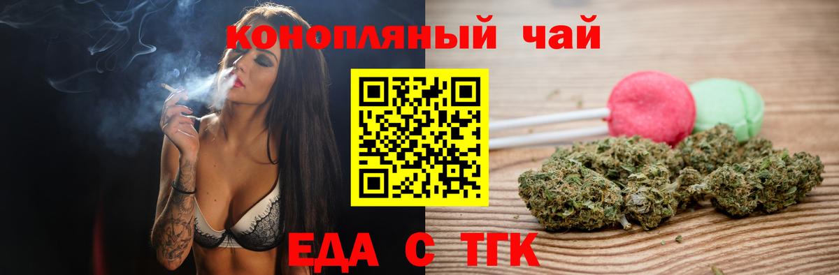 Печенье с ТГК марихуана  Вход с VPN  Алапаевск 
