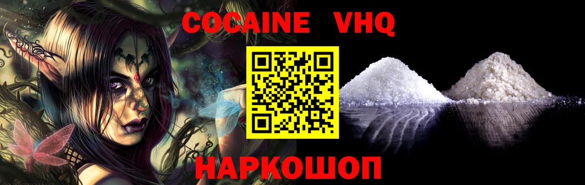Алапаевск  Кокаин  Вход с VPN  КОКАИН Эквадор  Cocaine VHQ 