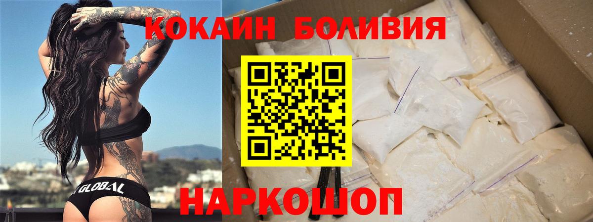 Кокаин 97% Алапаевск