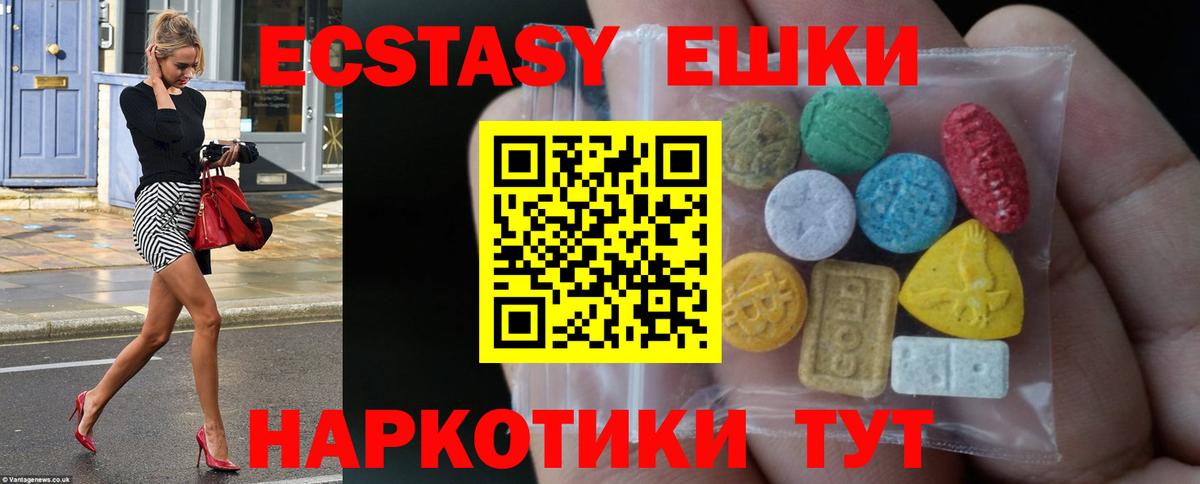 Ecstasy таблы  Экстази 280 MDMA  Алапаевск  ЭКСТАЗИ  Вход с VPN 