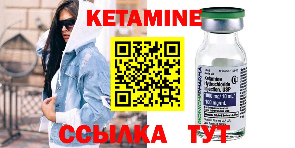 Алапаевск  КЕТАМИН ketamine  Кетамин VHQ  Вход с VPN 