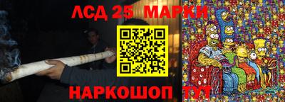 марки lsd Ливны