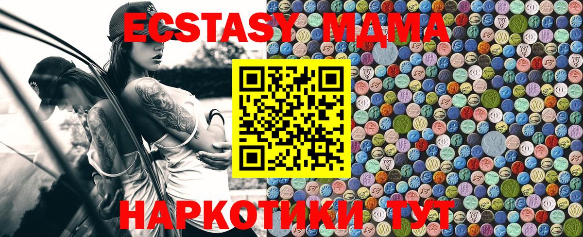 МДМА кристаллы  Вход с VPN  МДМА  MDMA молли  Алапаевск 