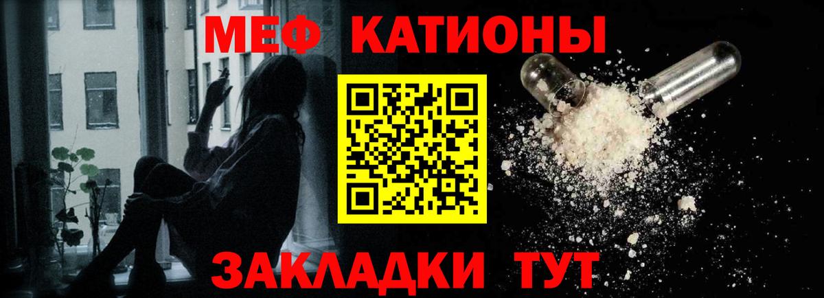 Алапаевск  МЯУ-МЯУ кристаллы  МЯУ-МЯУ 4 MMC  Вход с VPN 