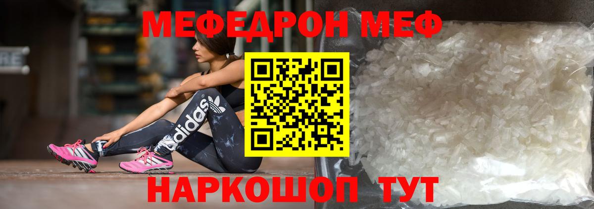 Мефедрон мука Алапаевск