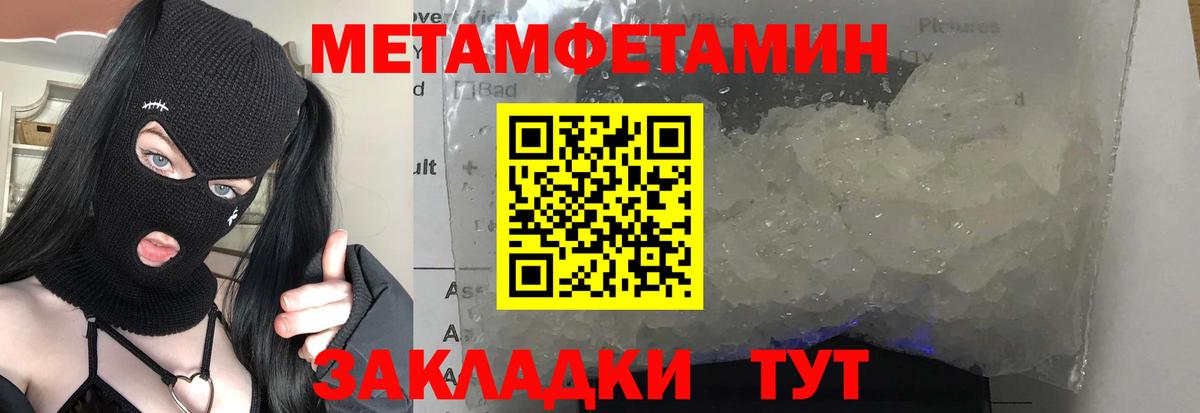 Алапаевск  Первитин мет  Вход с VPN 